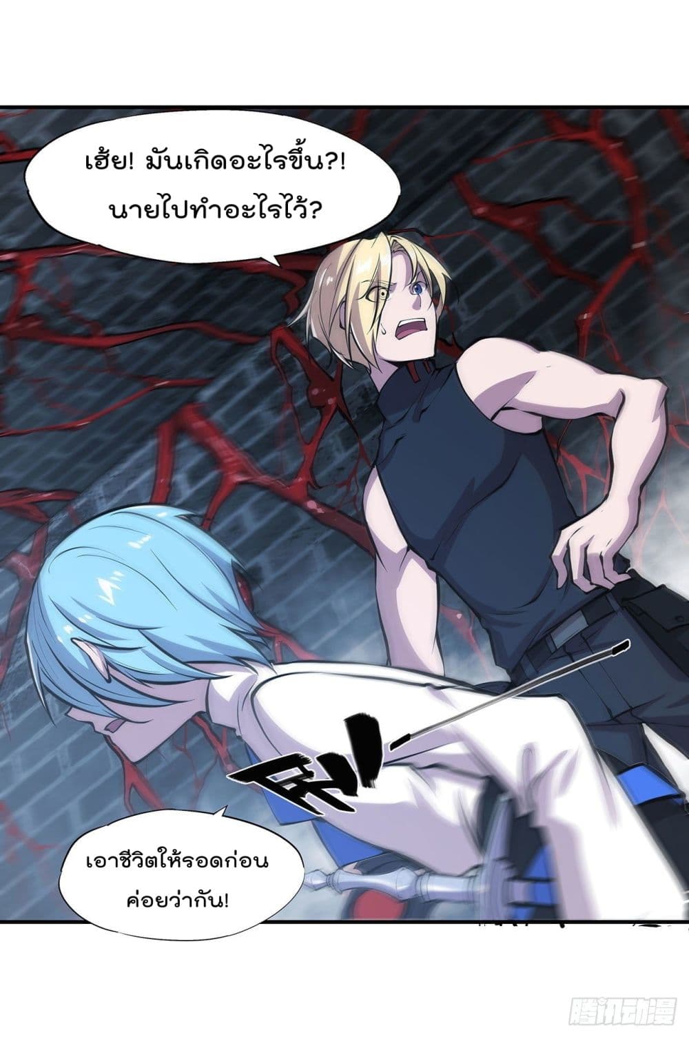 The Strongest Knight Become To Lolicon Vampire page 16