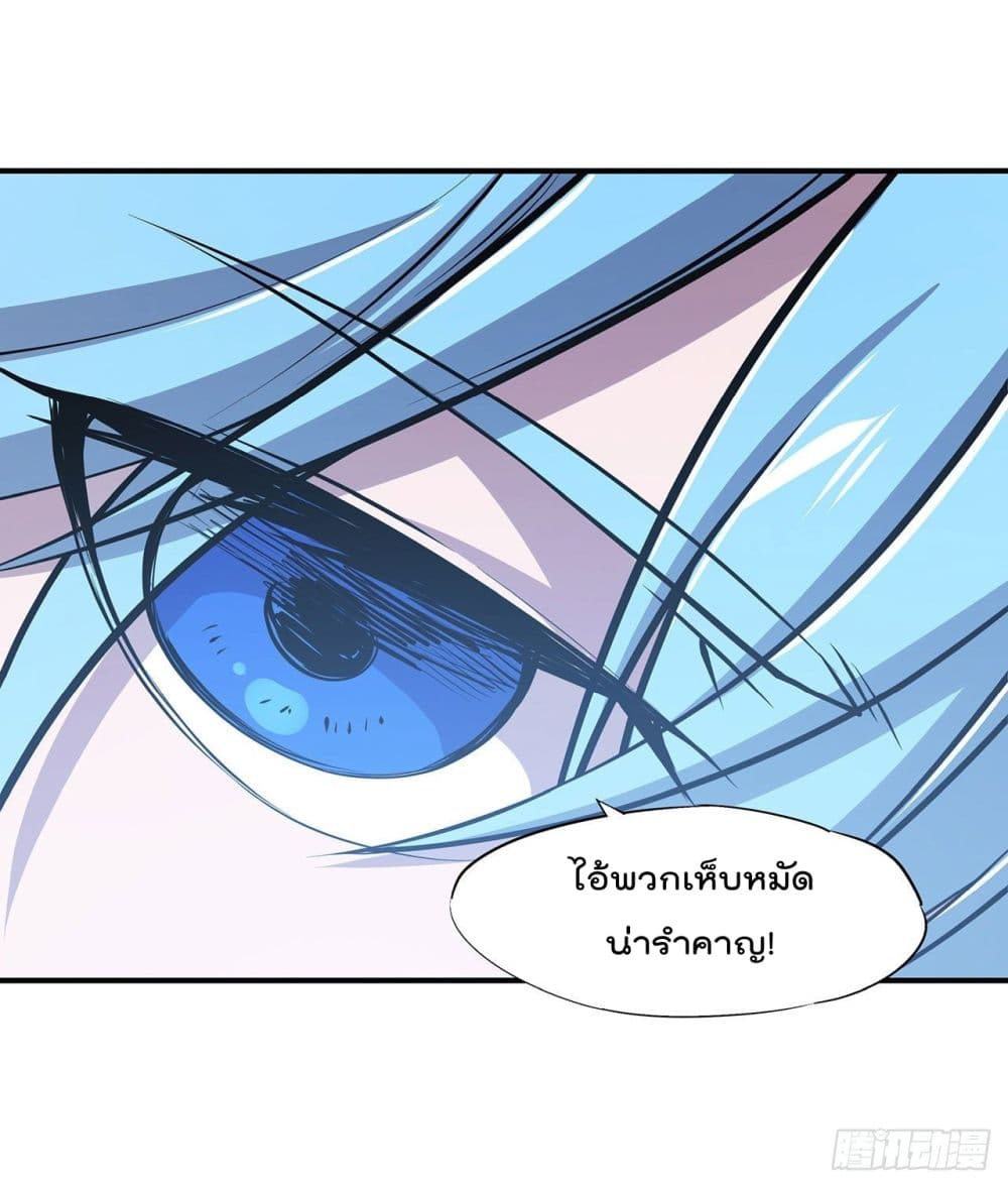 The Strongest Knight Become To Lolicon Vampire page 17