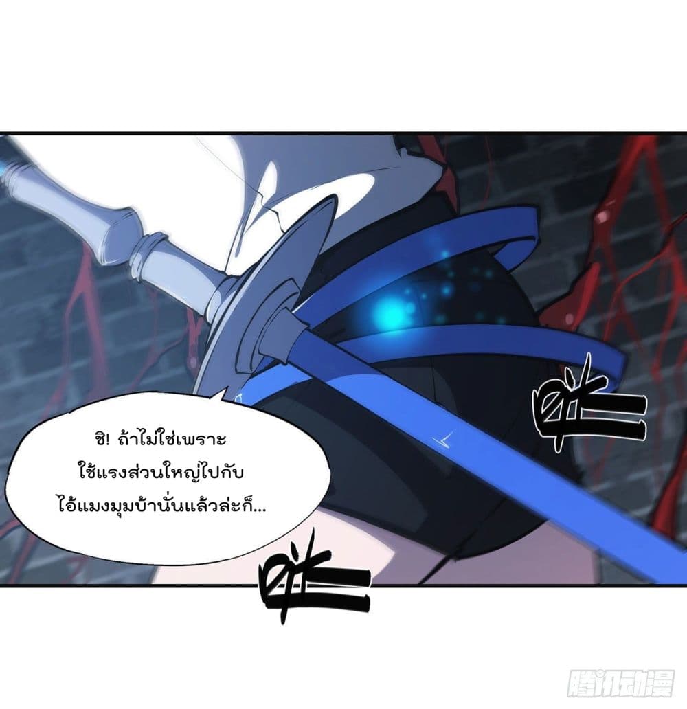 The Strongest Knight Become To Lolicon Vampire page 19