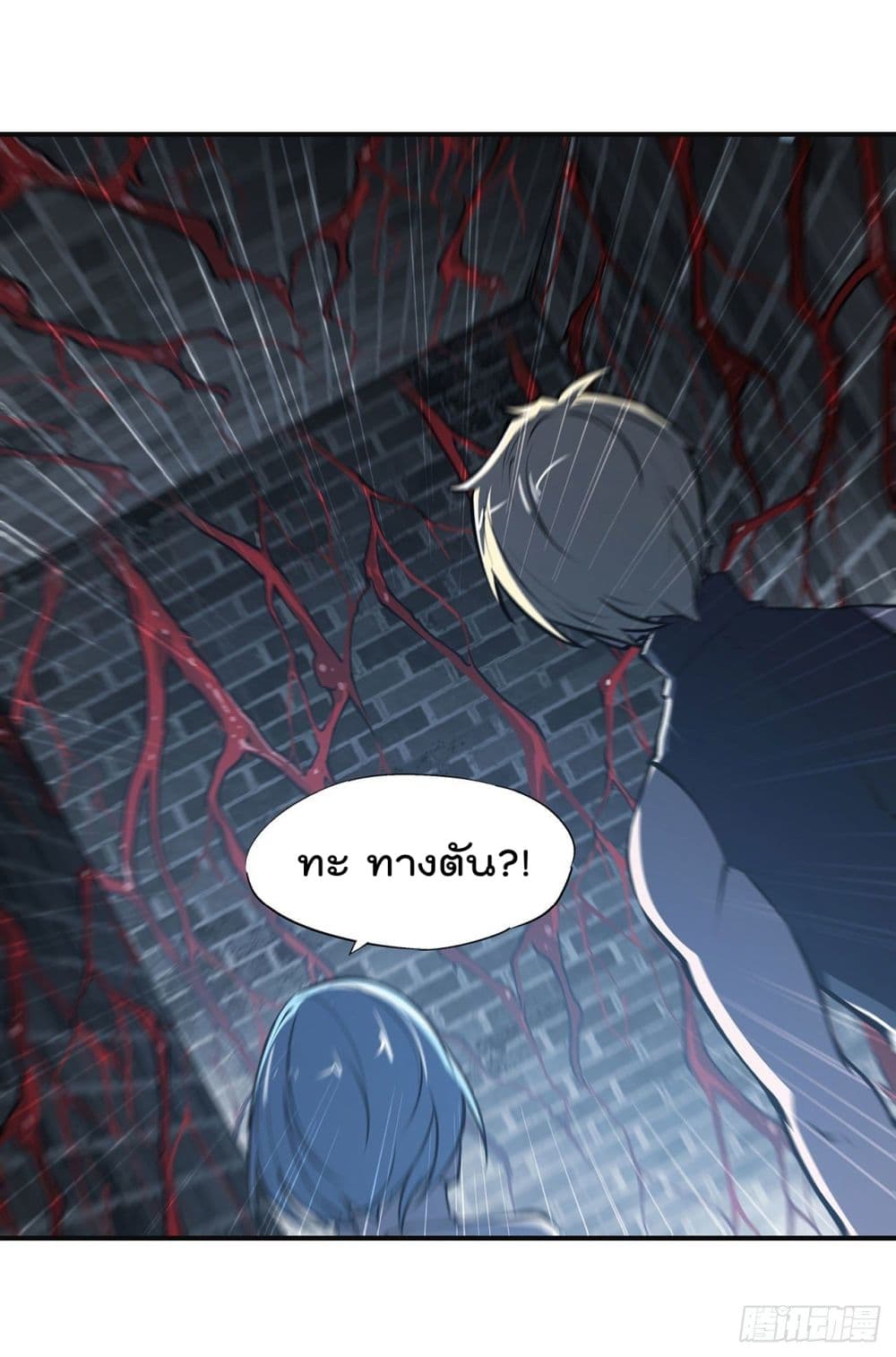 The Strongest Knight Become To Lolicon Vampire page 21