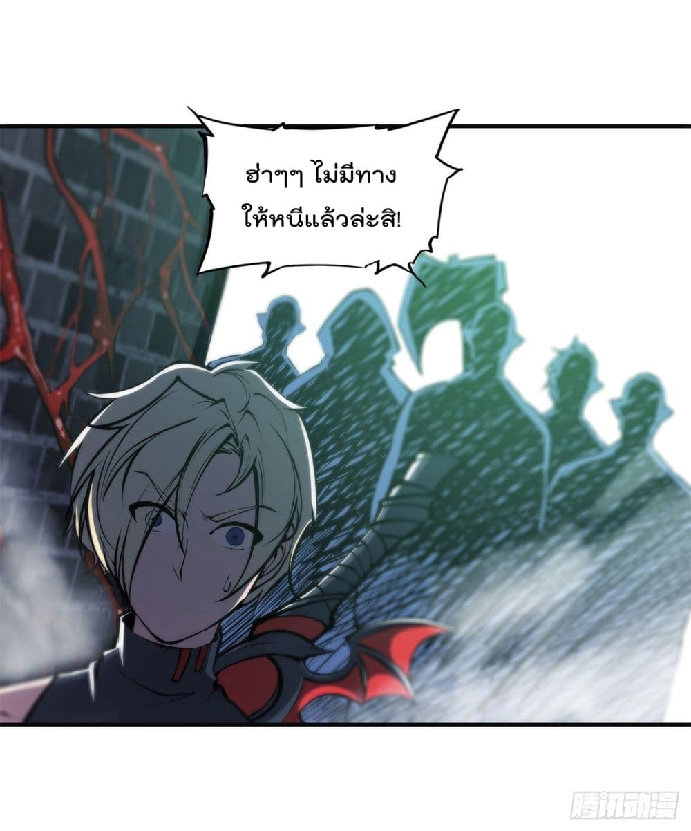 The Strongest Knight Become To Lolicon Vampire page 22