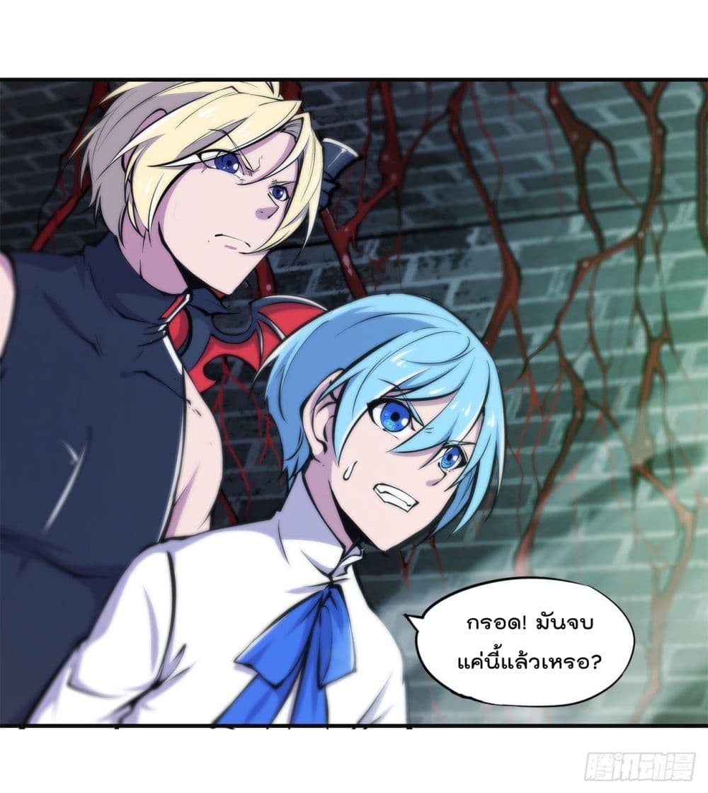 The Strongest Knight Become To Lolicon Vampire page 24