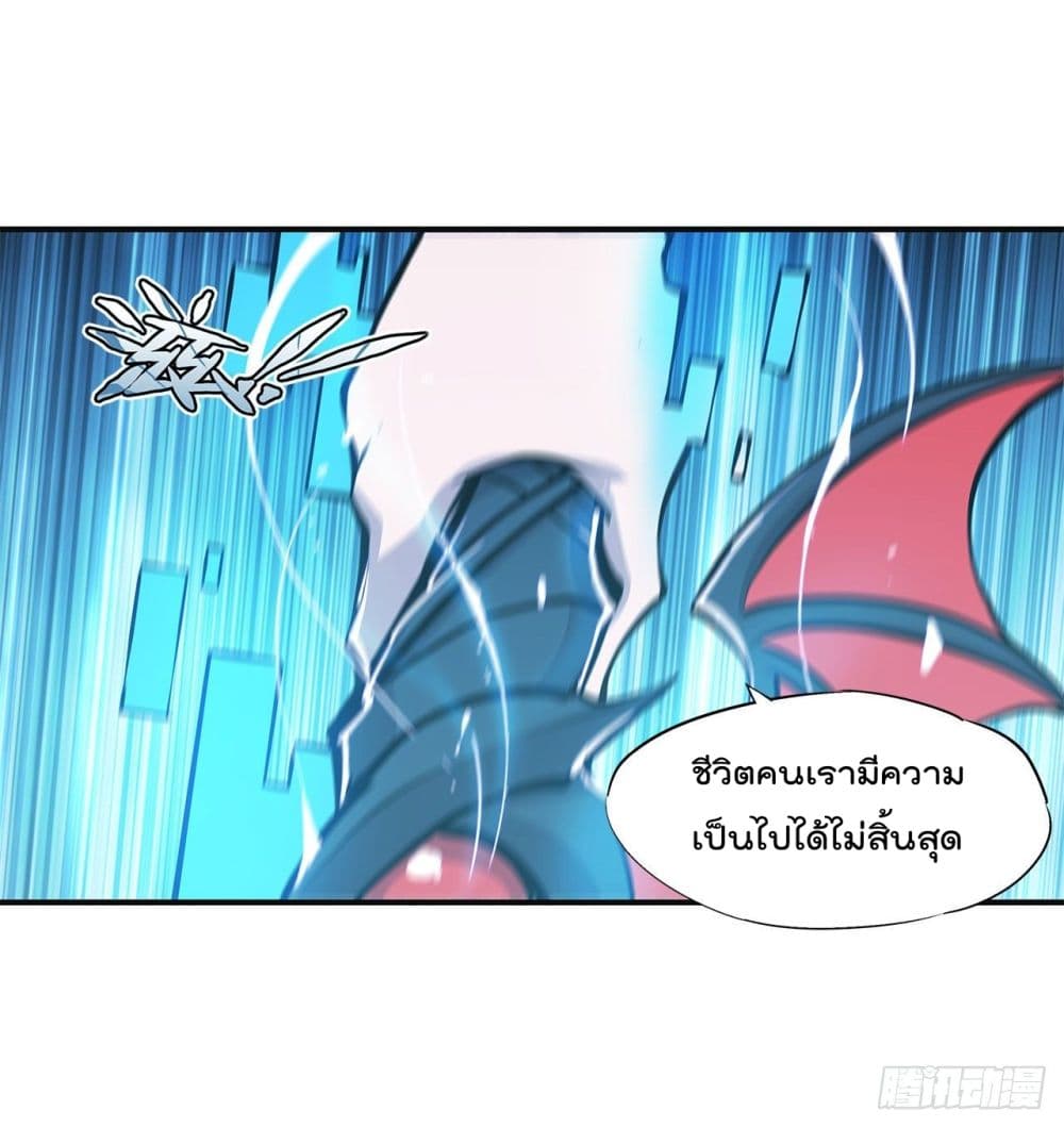The Strongest Knight Become To Lolicon Vampire page 26