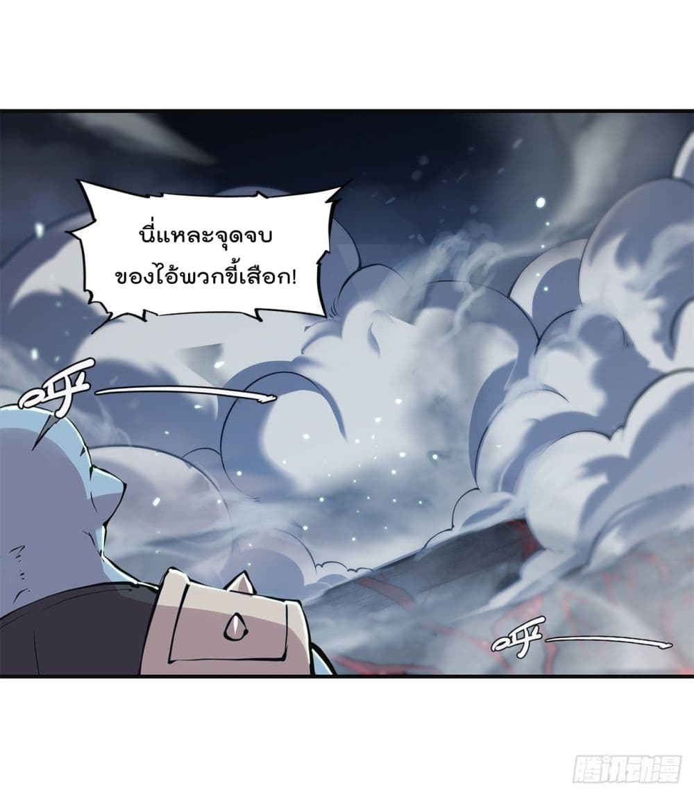 The Strongest Knight Become To Lolicon Vampire page 31