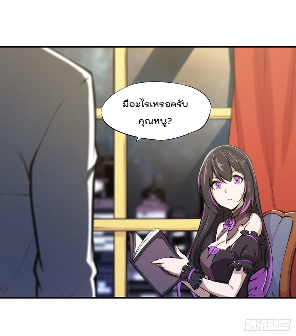The Strongest Knight Become To Lolicon Vampire page 35