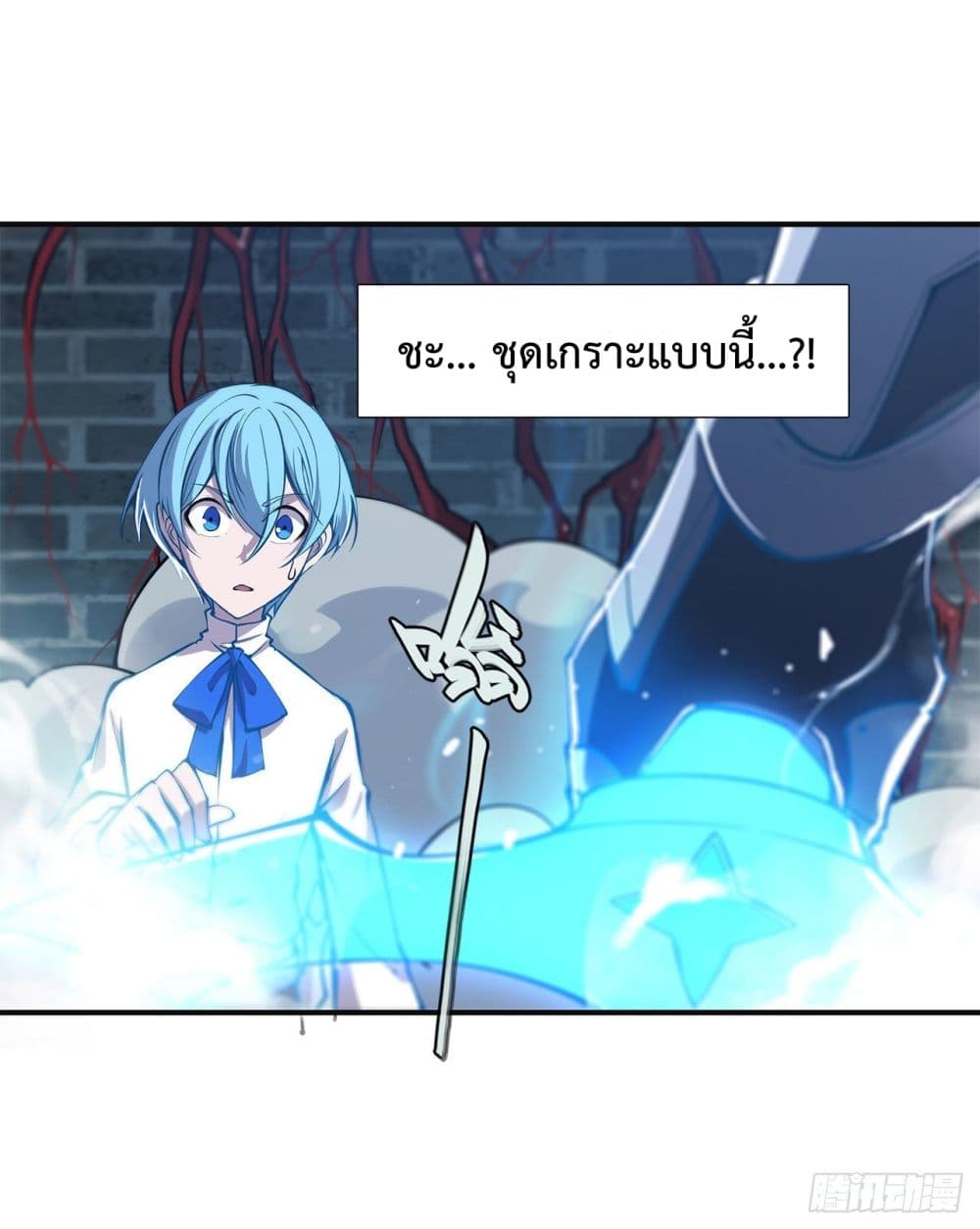 The Strongest Knight Become To Lolicon Vampire page 5