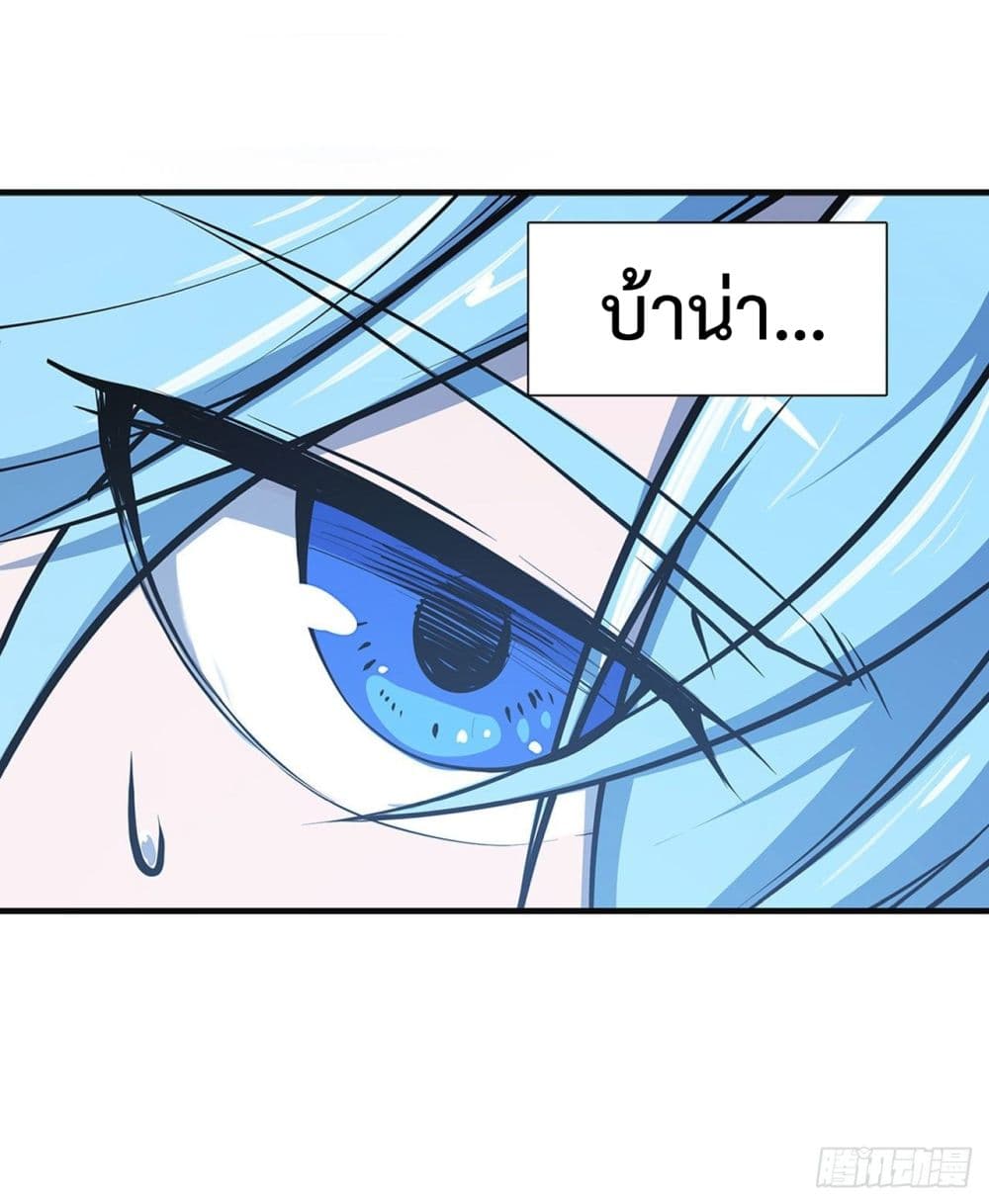 The Strongest Knight Become To Lolicon Vampire page 7