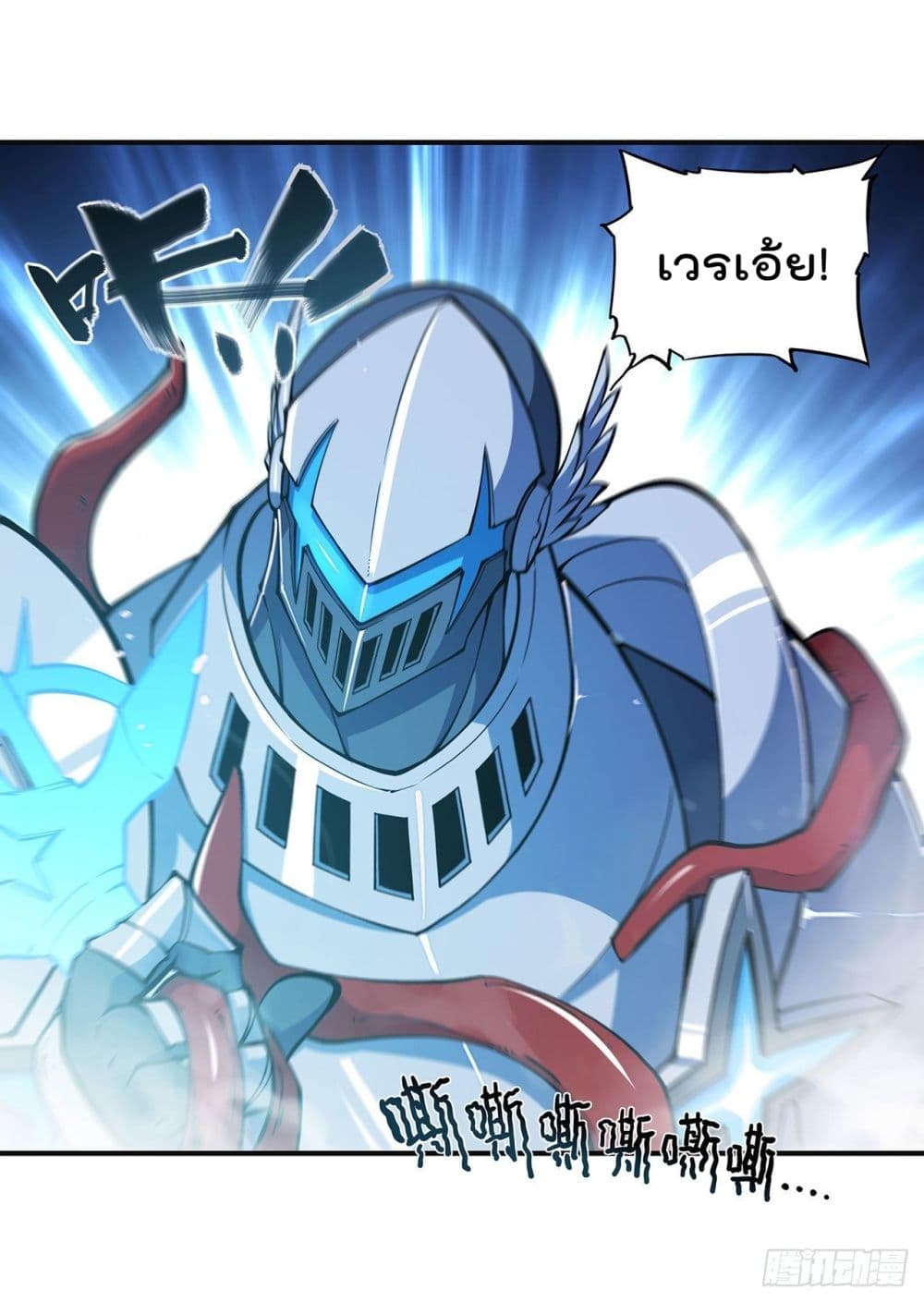 The Strongest Knight Become To Lolicon Vampire page 10