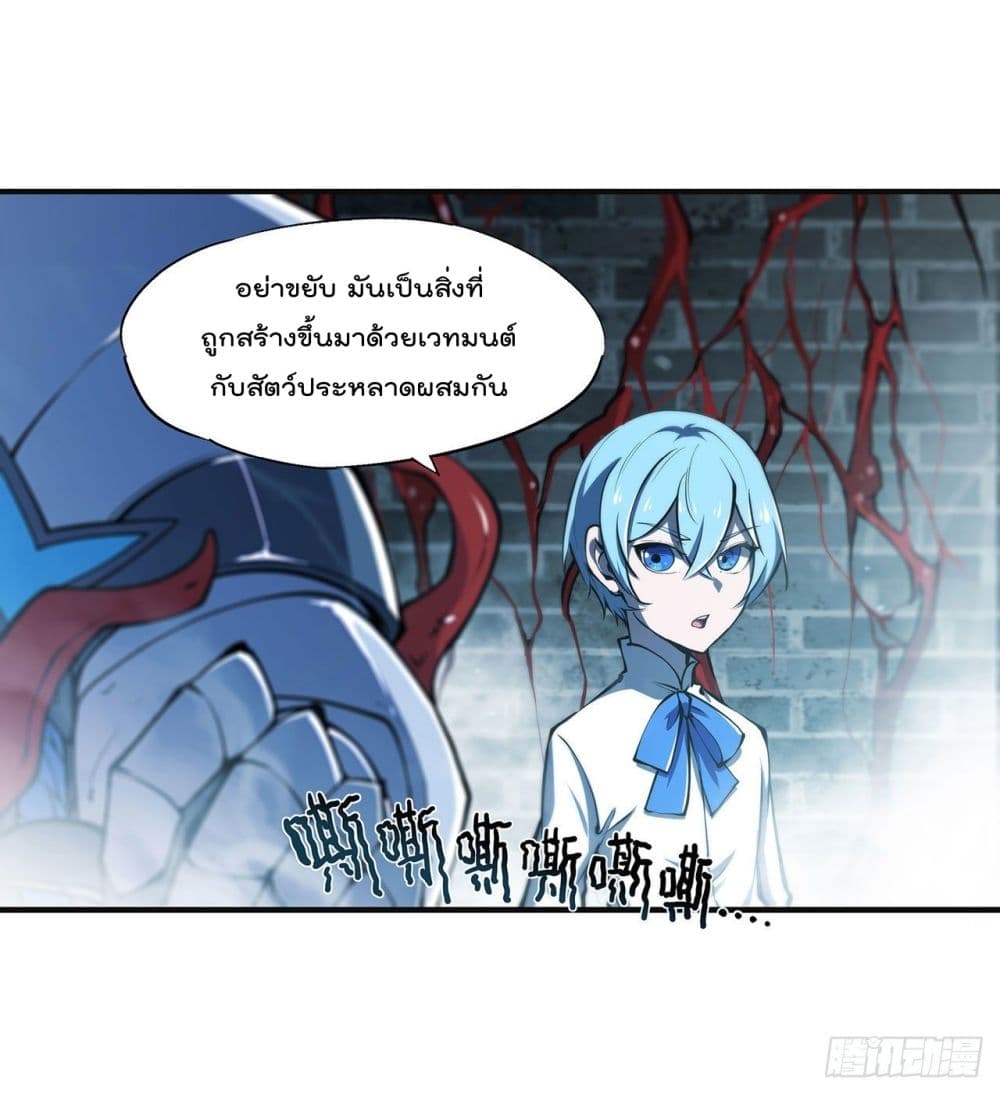 The Strongest Knight Become To Lolicon Vampire page 11