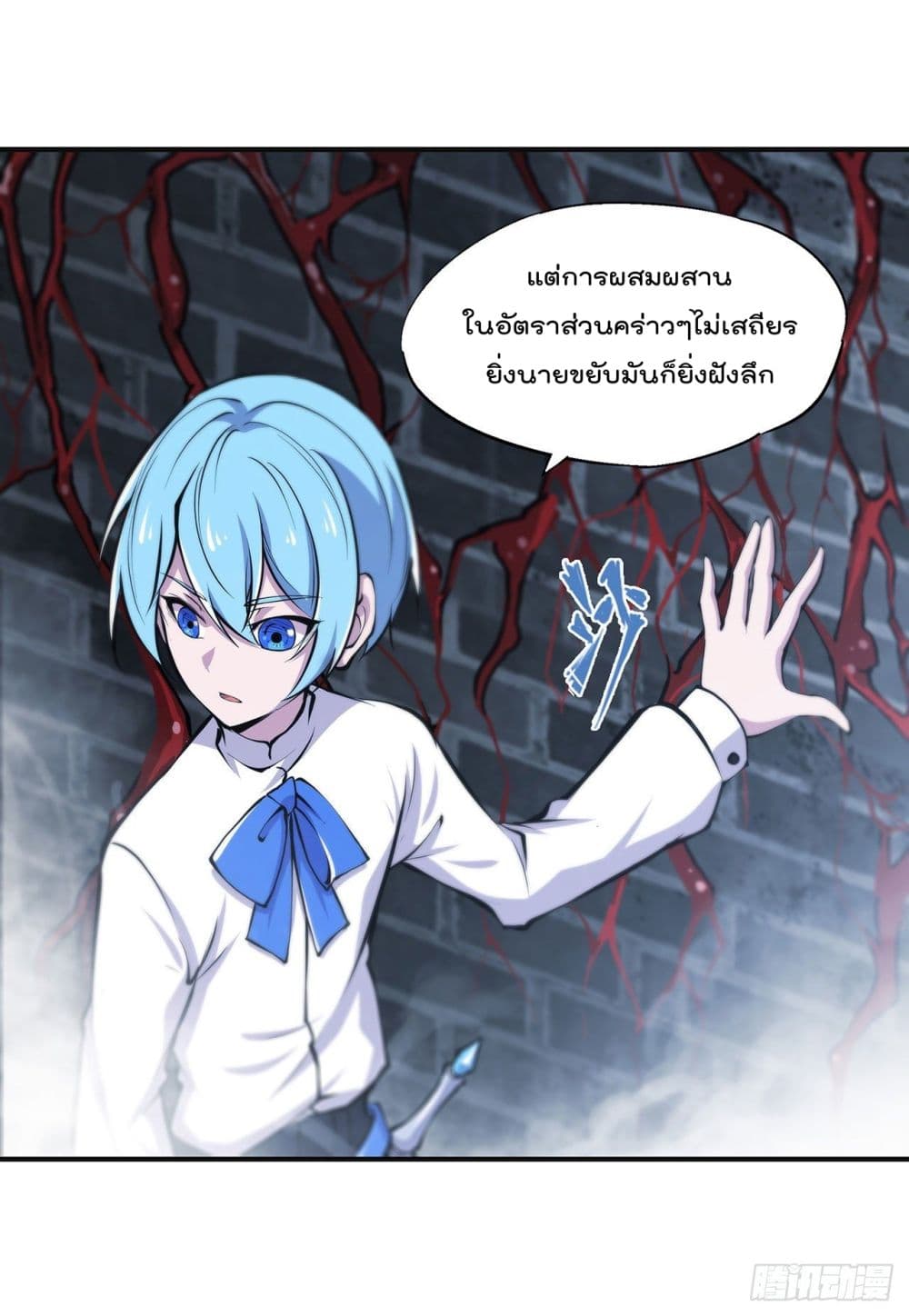 The Strongest Knight Become To Lolicon Vampire page 12