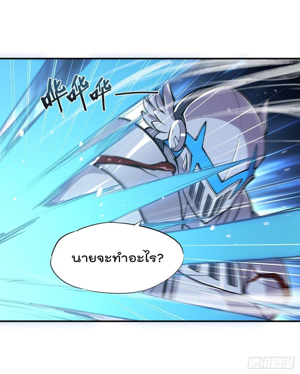 The Strongest Knight Become To Lolicon Vampire page 16