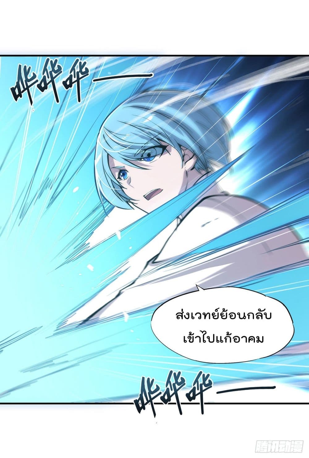 The Strongest Knight Become To Lolicon Vampire page 17