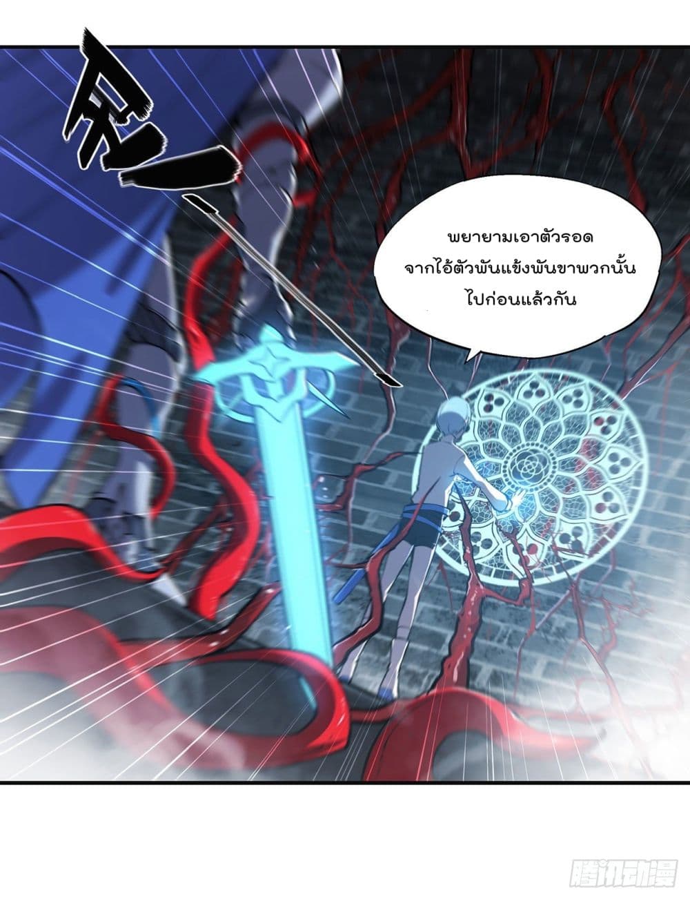 The Strongest Knight Become To Lolicon Vampire page 19