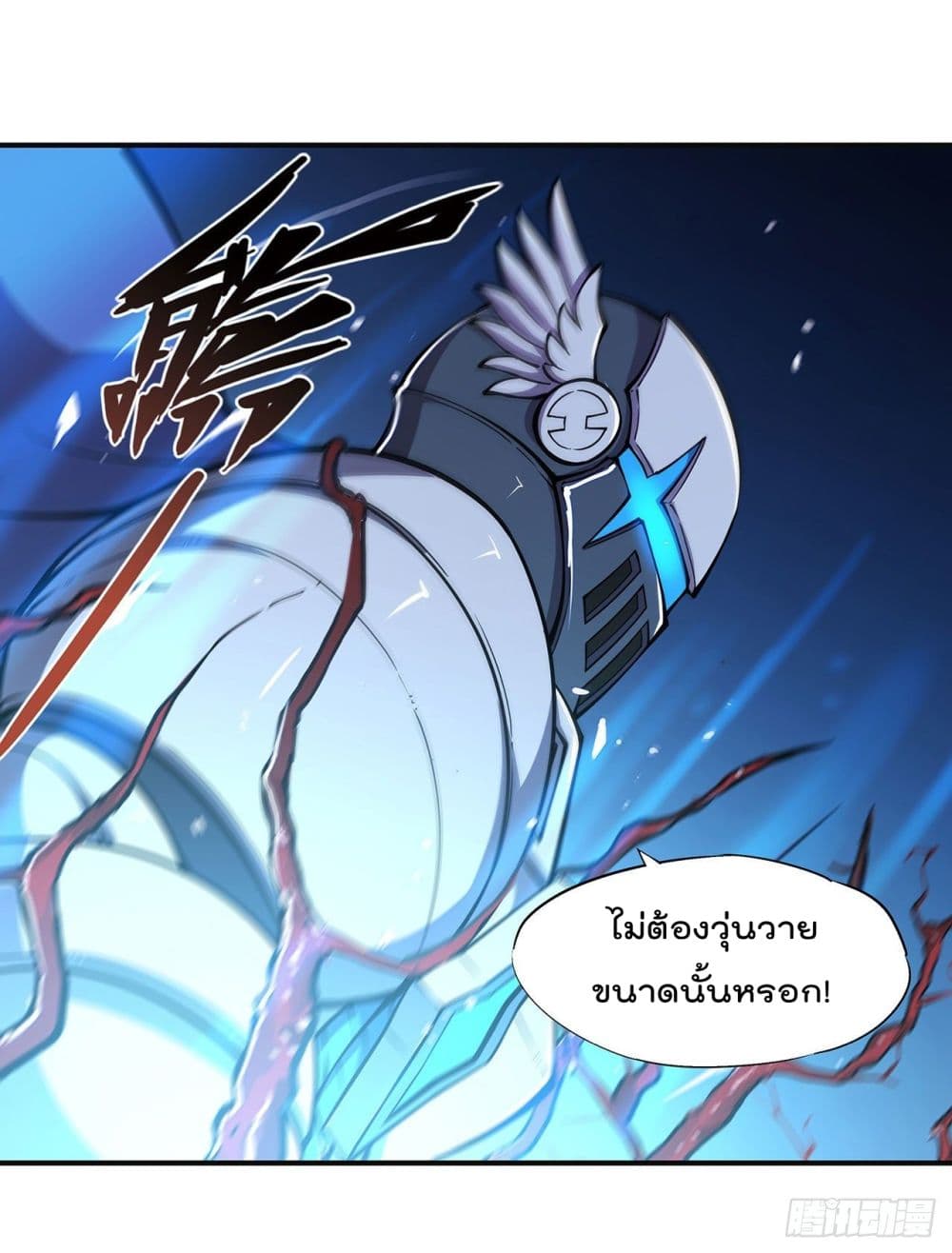 The Strongest Knight Become To Lolicon Vampire page 20