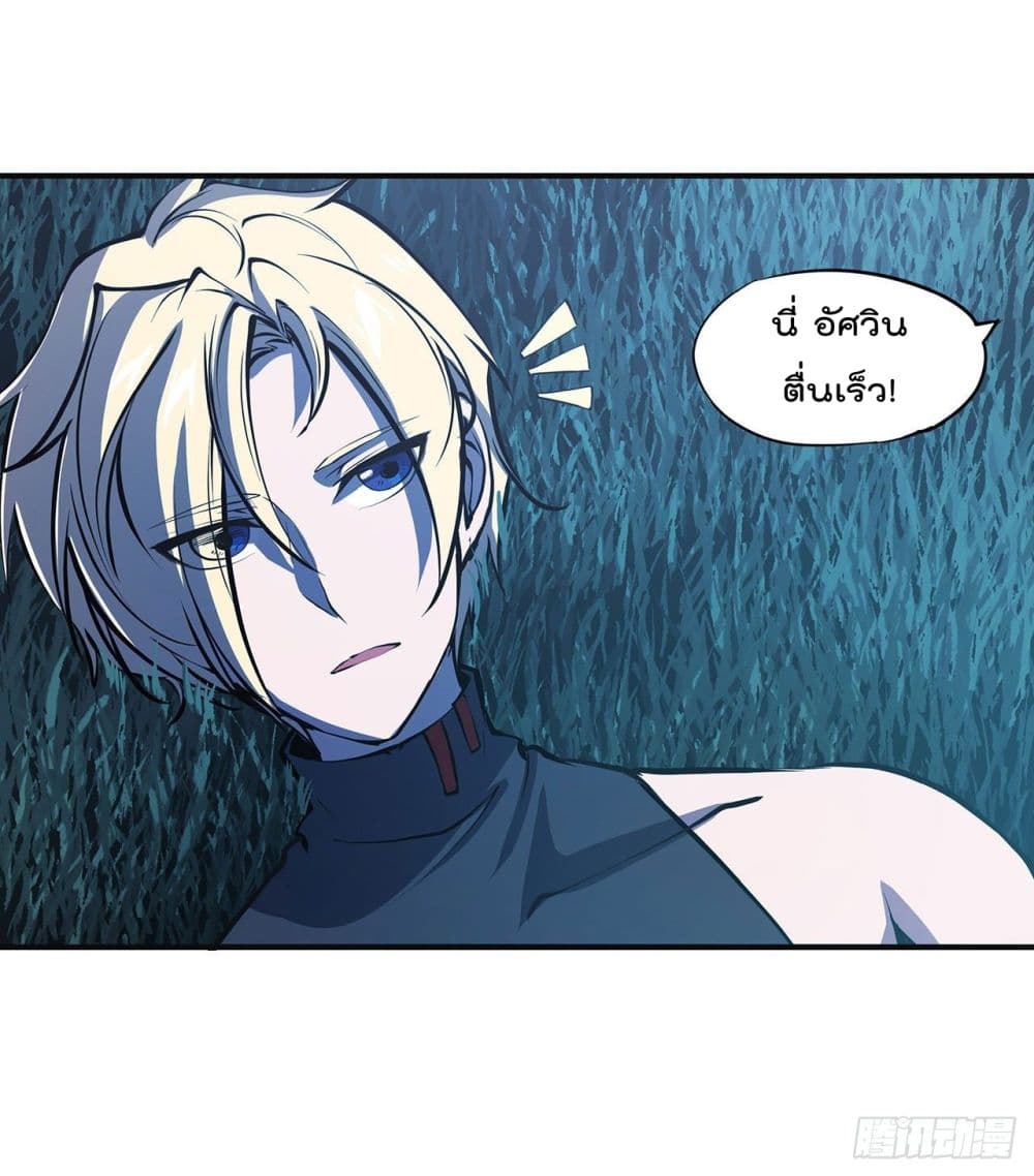 The Strongest Knight Become To Lolicon Vampire page 26