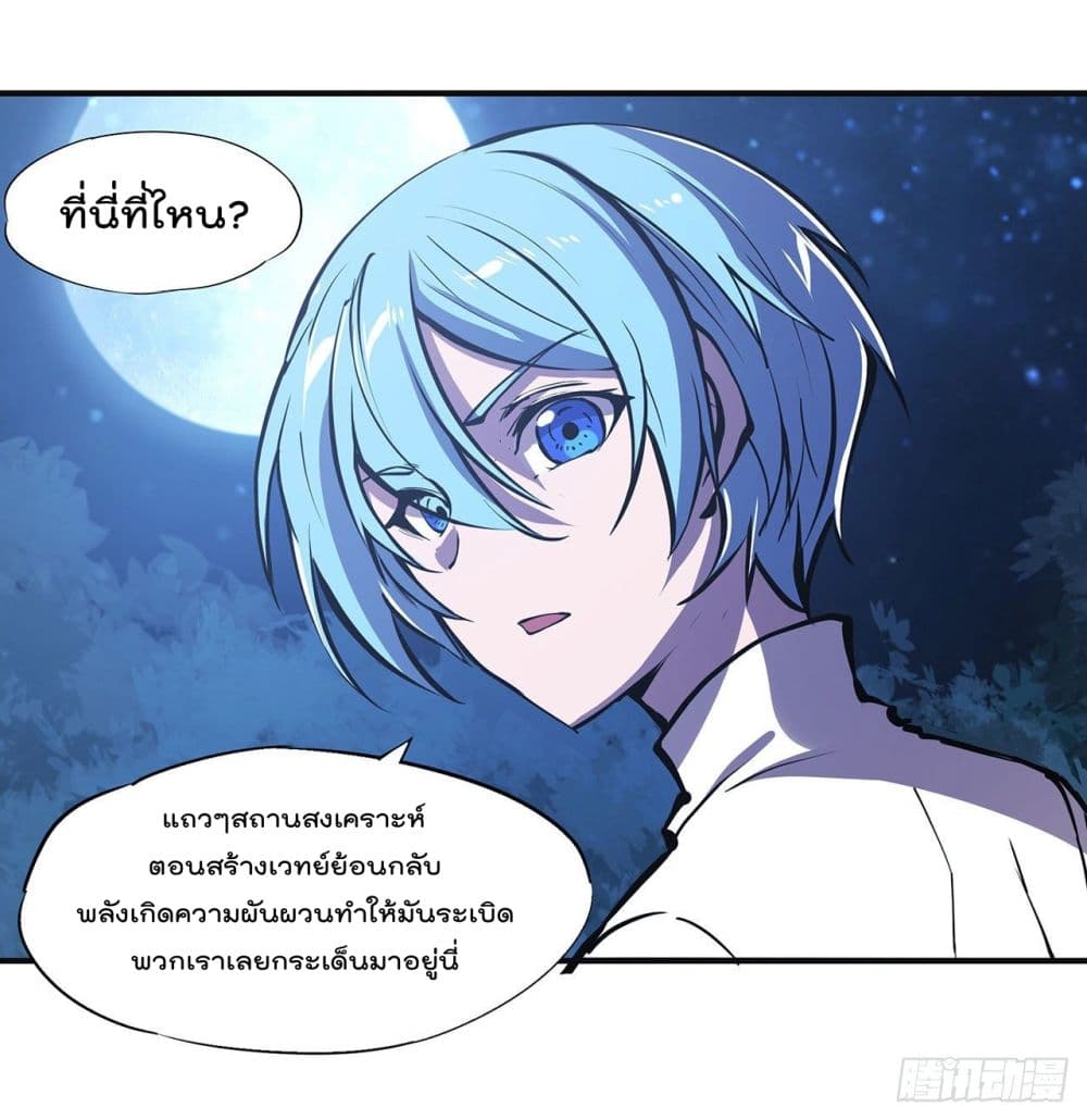 The Strongest Knight Become To Lolicon Vampire page 28