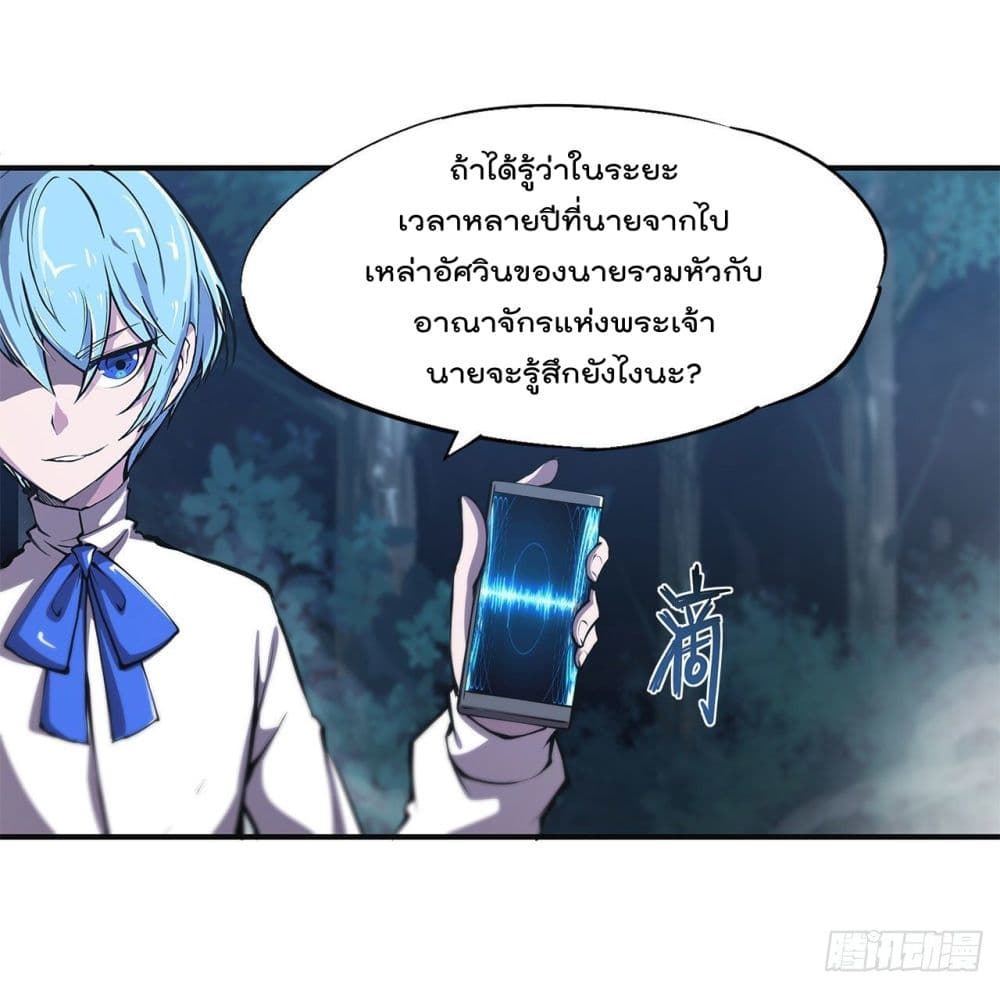 The Strongest Knight Become To Lolicon Vampire page 30