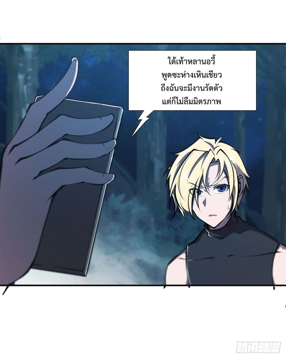 The Strongest Knight Become To Lolicon Vampire page 31