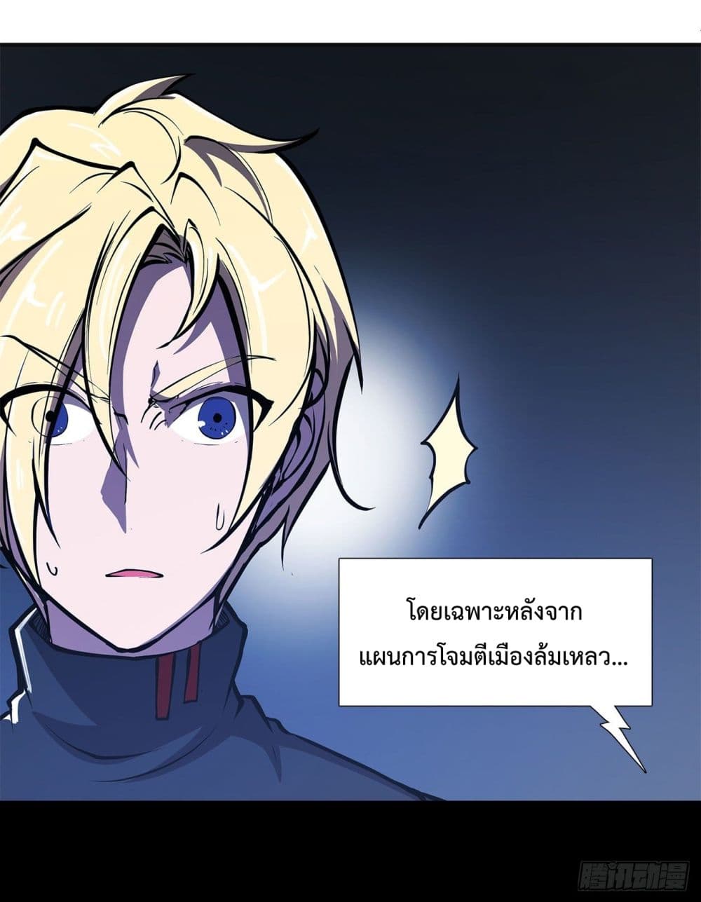 The Strongest Knight Become To Lolicon Vampire page 32