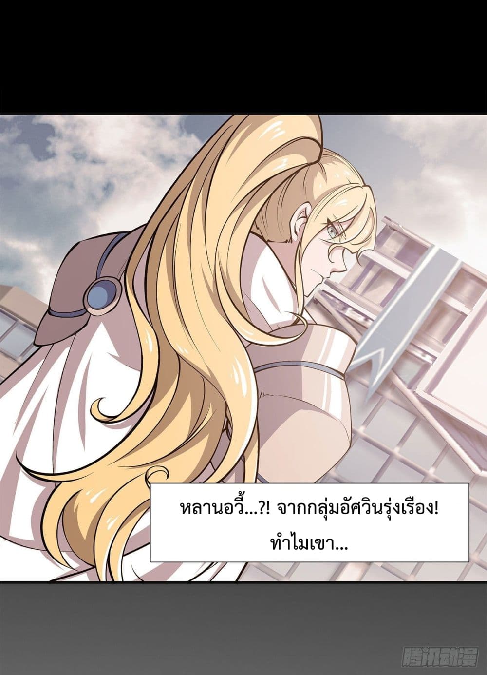 The Strongest Knight Become To Lolicon Vampire page 33