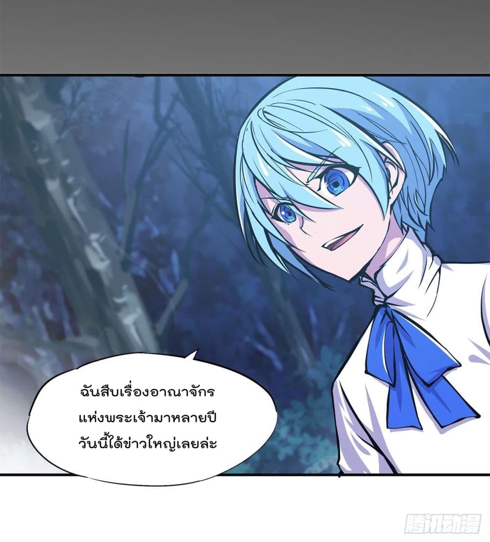 The Strongest Knight Become To Lolicon Vampire page 34