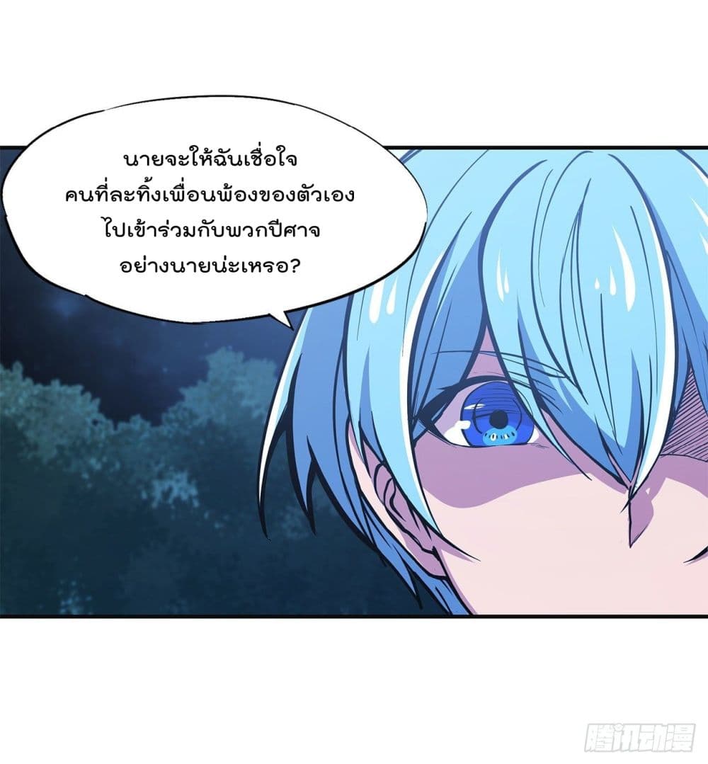 The Strongest Knight Become To Lolicon Vampire page 36