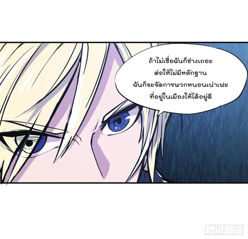 The Strongest Knight Become To Lolicon Vampire page 37
