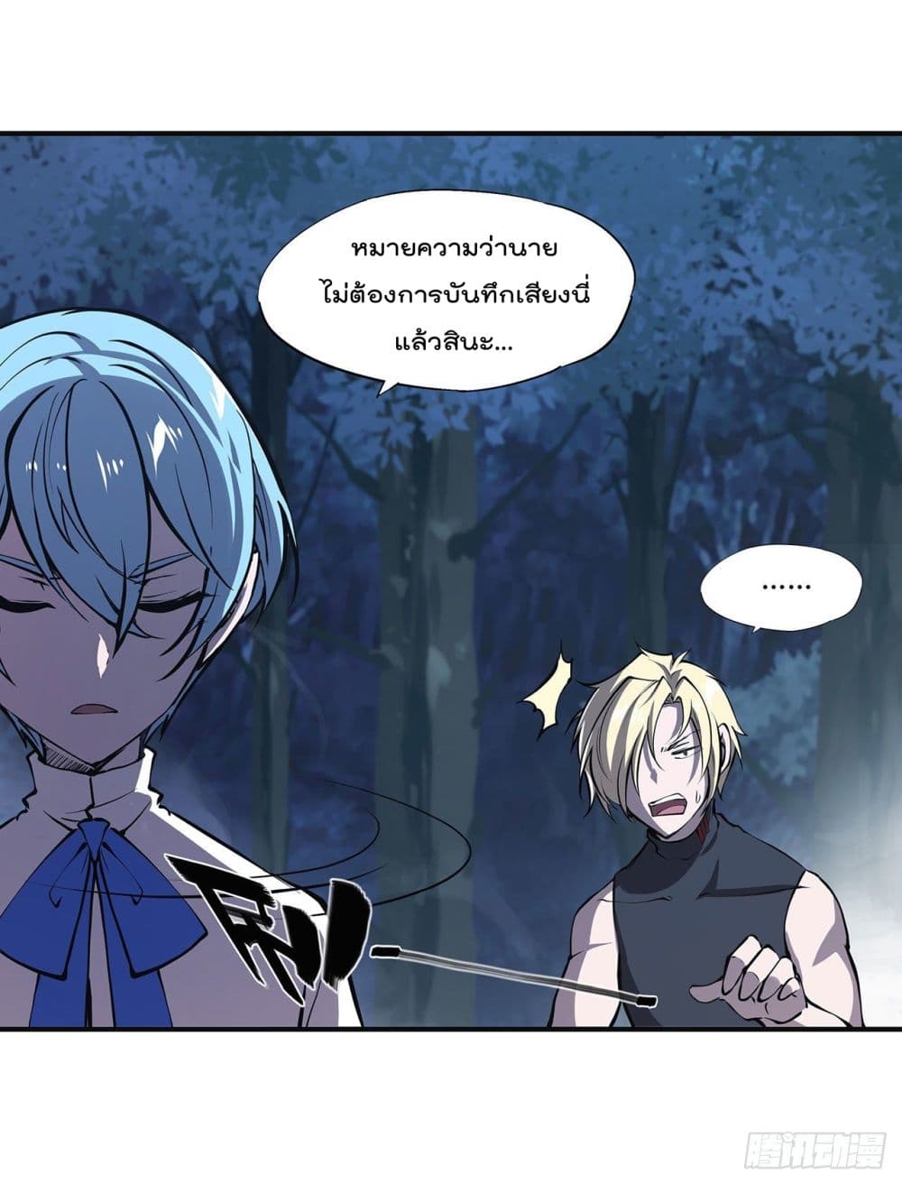 The Strongest Knight Become To Lolicon Vampire page 38