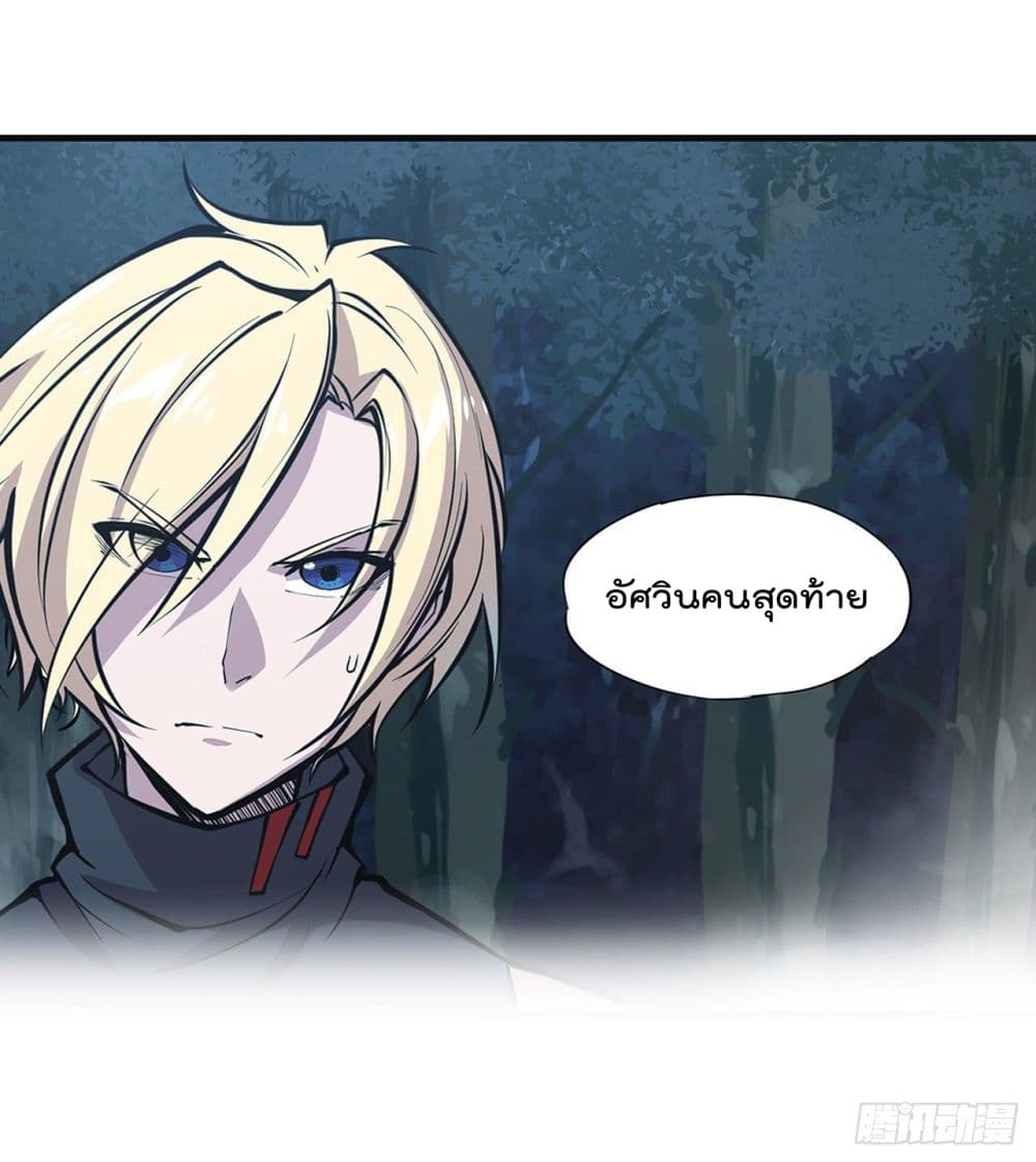 The Strongest Knight Become To Lolicon Vampire page 43