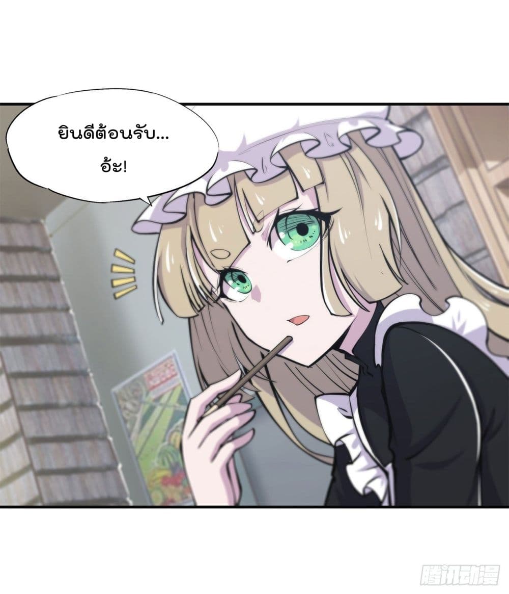 The Strongest Knight Become To Lolicon Vampire page 3