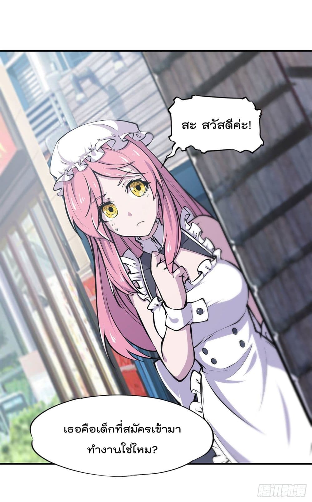 The Strongest Knight Become To Lolicon Vampire page 4