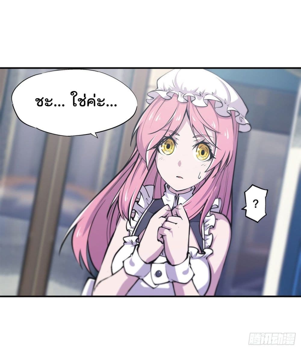 The Strongest Knight Become To Lolicon Vampire page 6