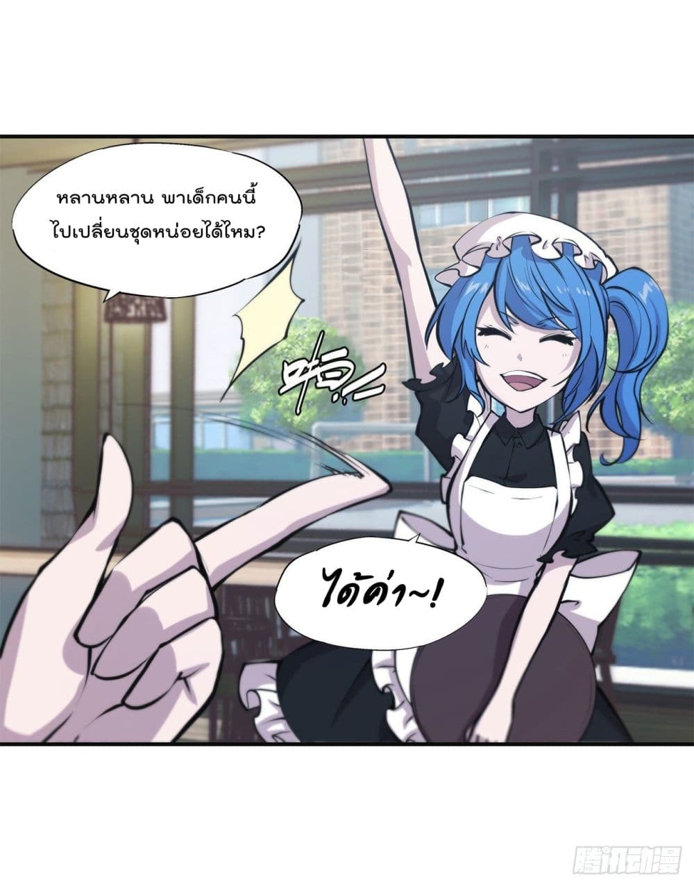 The Strongest Knight Become To Lolicon Vampire page 9