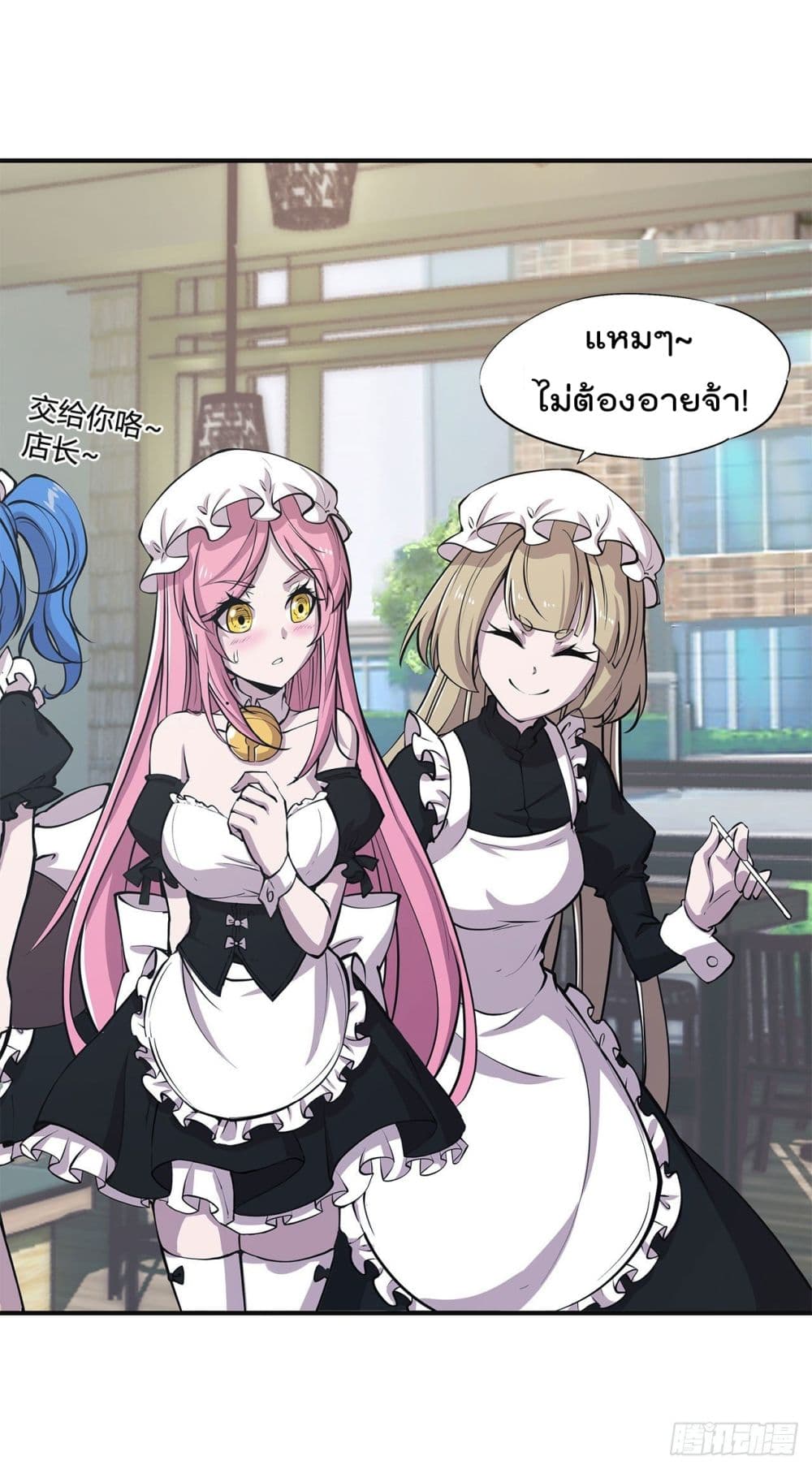 The Strongest Knight Become To Lolicon Vampire page 13