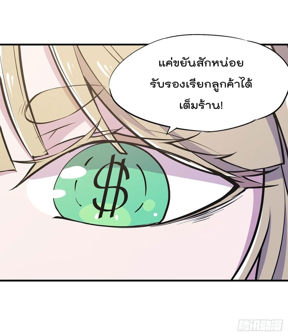 The Strongest Knight Become To Lolicon Vampire page 15