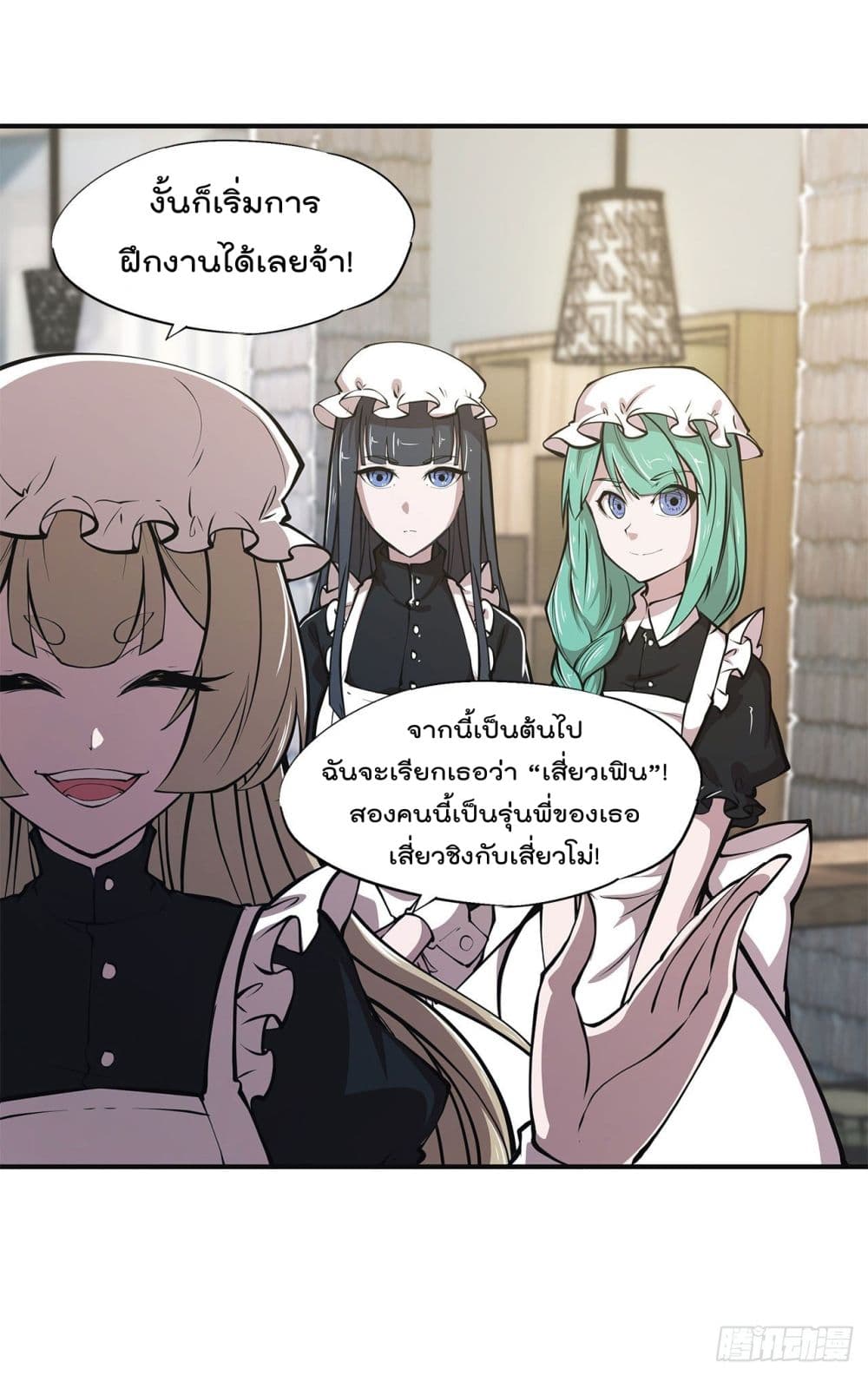 The Strongest Knight Become To Lolicon Vampire page 18