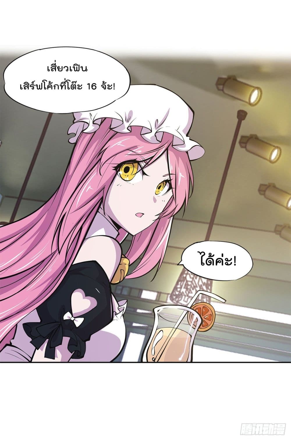 The Strongest Knight Become To Lolicon Vampire page 20