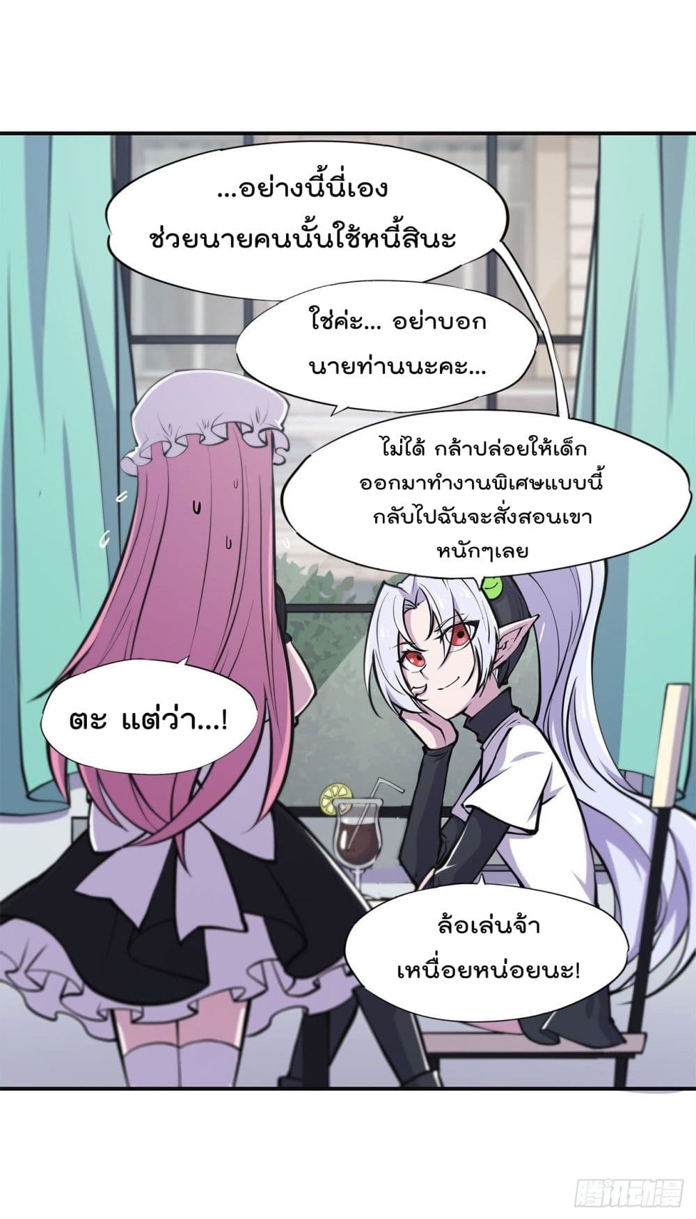 The Strongest Knight Become To Lolicon Vampire page 29
