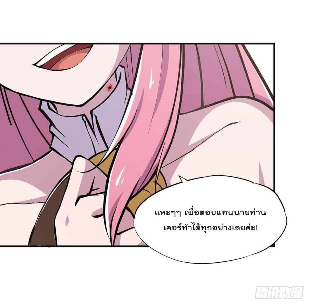 The Strongest Knight Become To Lolicon Vampire page 30