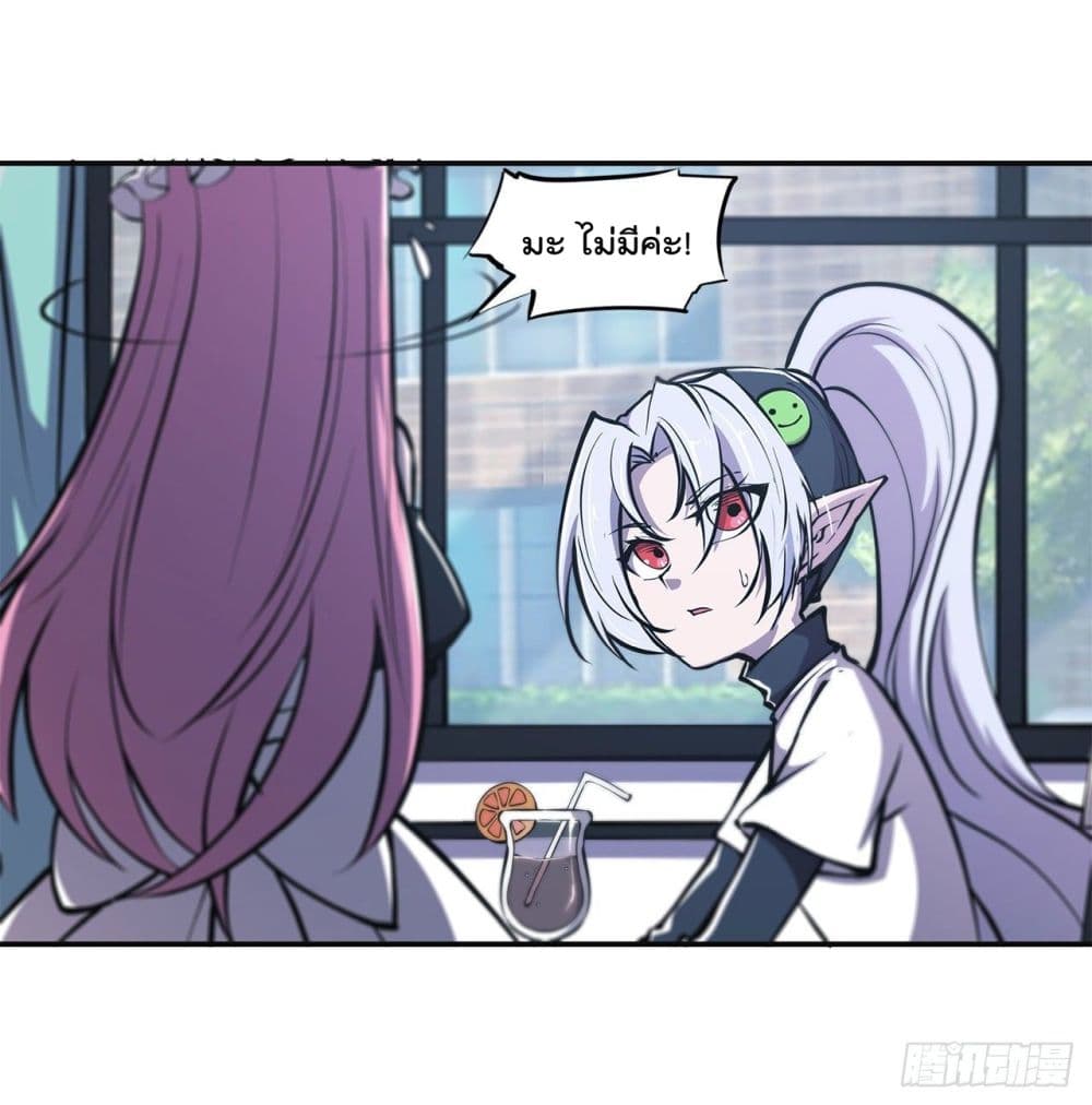 The Strongest Knight Become To Lolicon Vampire page 35