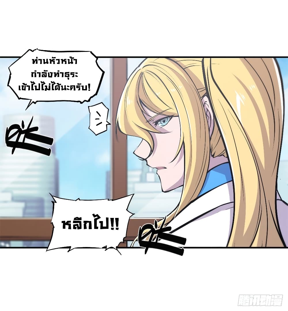 The Strongest Knight Become To Lolicon Vampire page 4