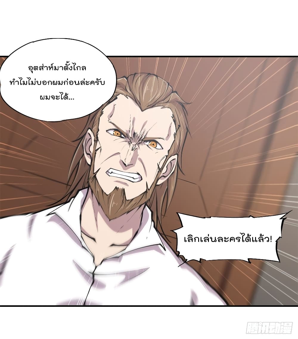 The Strongest Knight Become To Lolicon Vampire page 6