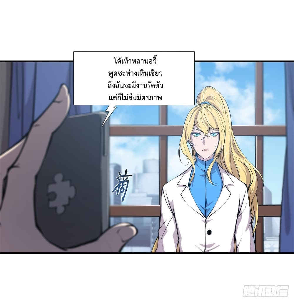 The Strongest Knight Become To Lolicon Vampire page 7