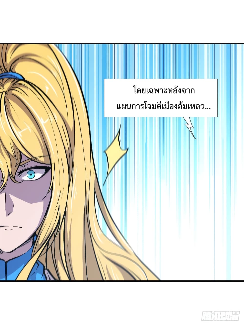 The Strongest Knight Become To Lolicon Vampire page 8