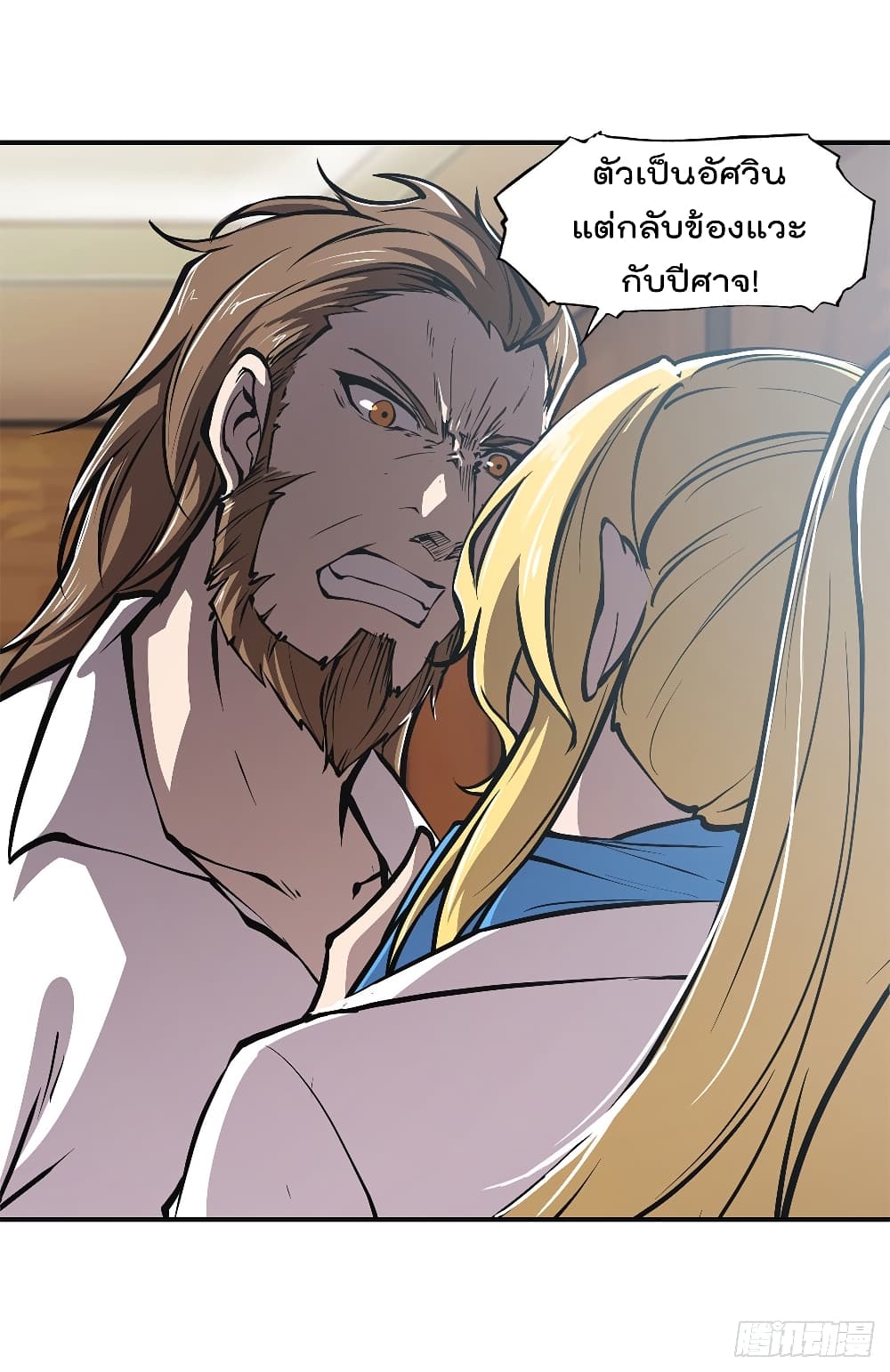 The Strongest Knight Become To Lolicon Vampire page 10