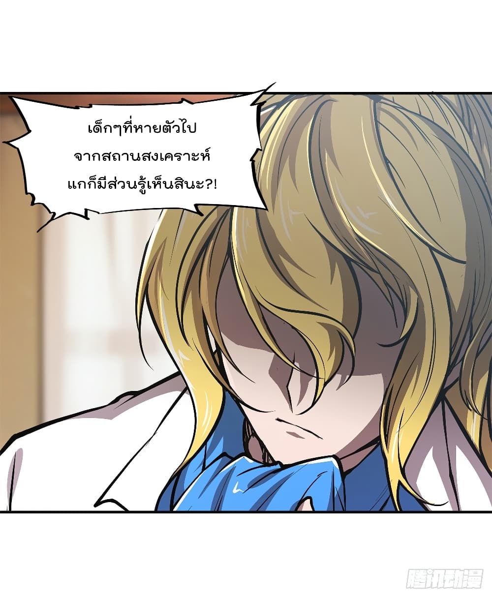 The Strongest Knight Become To Lolicon Vampire page 11