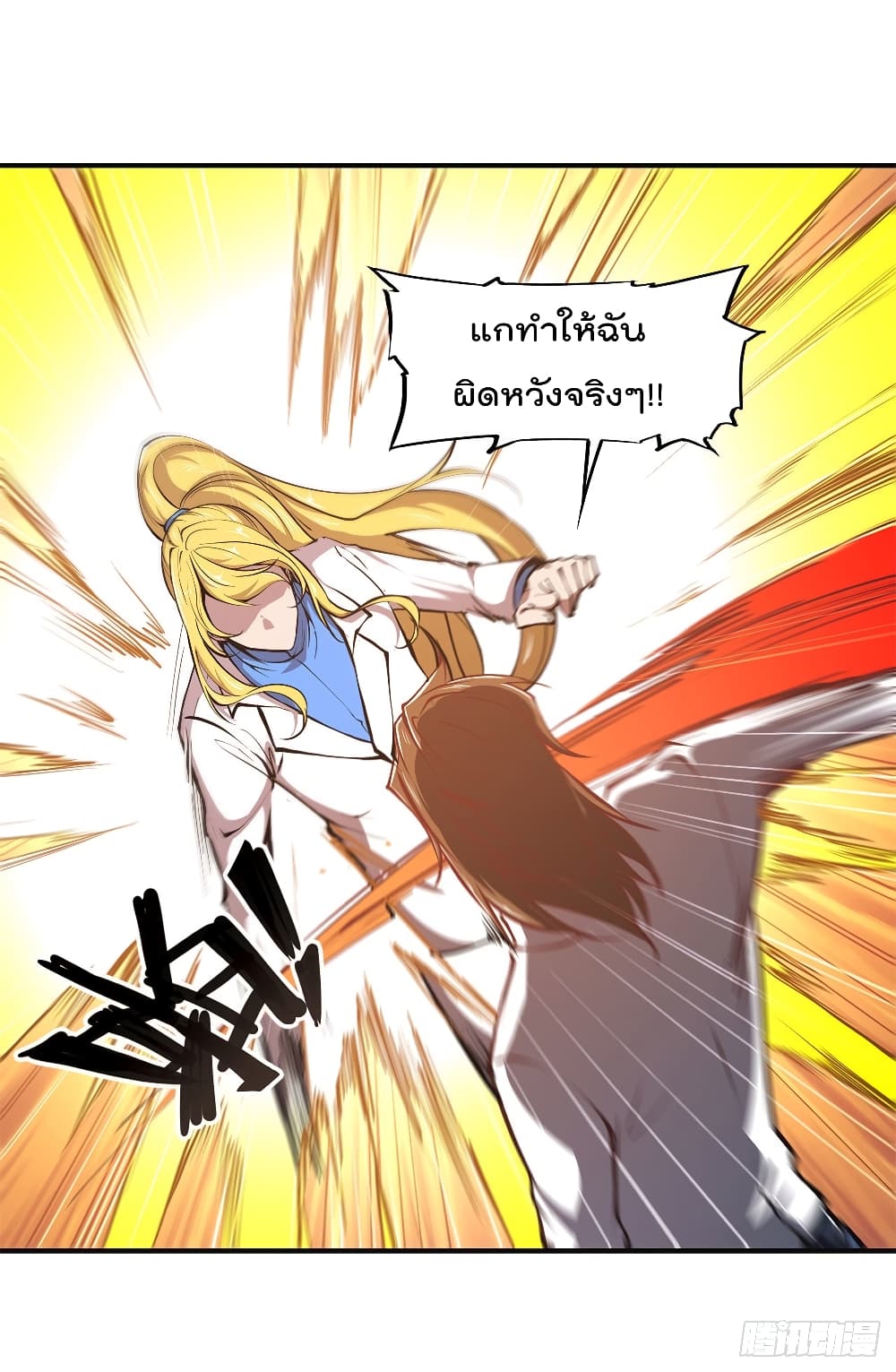 The Strongest Knight Become To Lolicon Vampire page 12