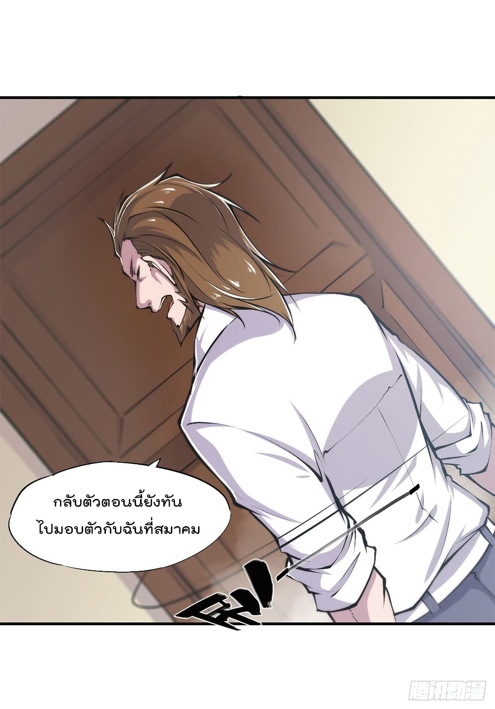 The Strongest Knight Become To Lolicon Vampire page 13