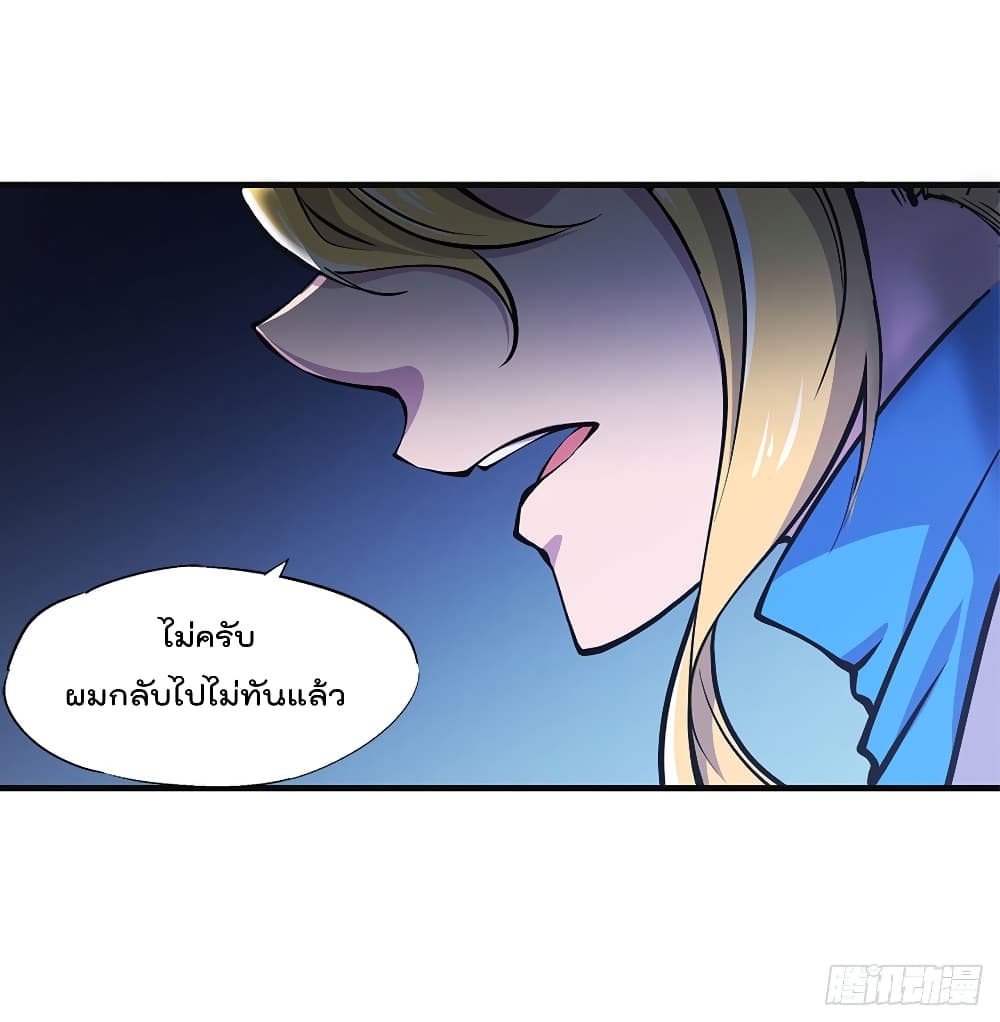 The Strongest Knight Become To Lolicon Vampire page 14