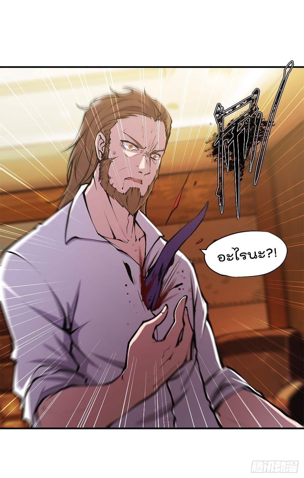 The Strongest Knight Become To Lolicon Vampire page 16